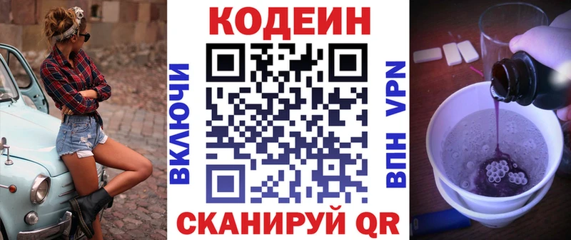 сколько стоит  Любим  Кодеиновый сироп Lean Purple Drank 