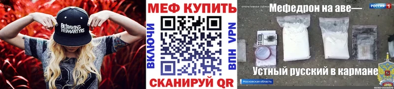 Мефедрон mephedrone  магазин    Любим 